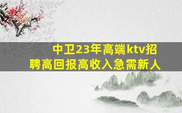鹰潭酒吧招聘