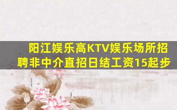 乌海夜场招聘